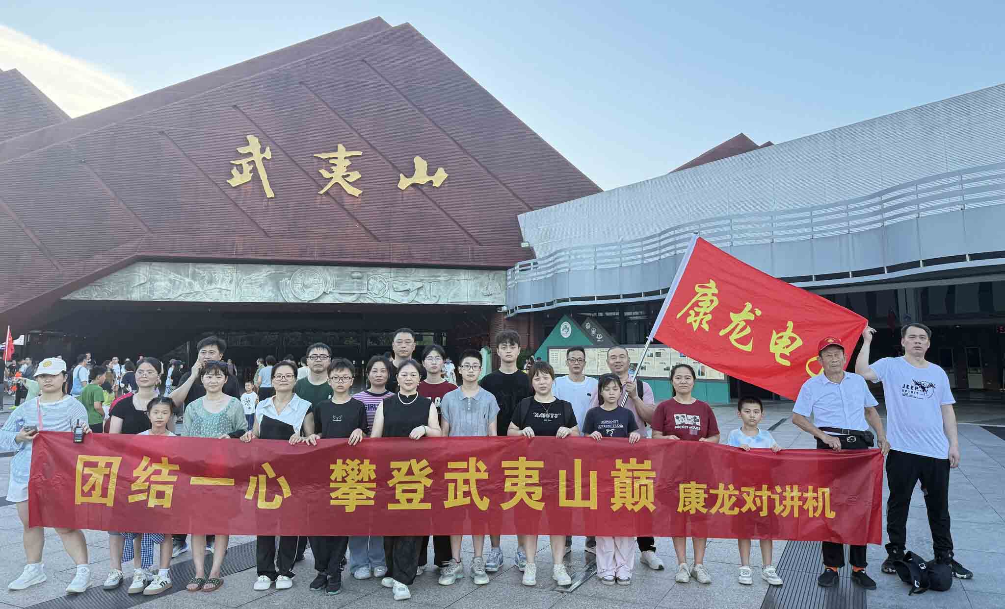 kanglong team building